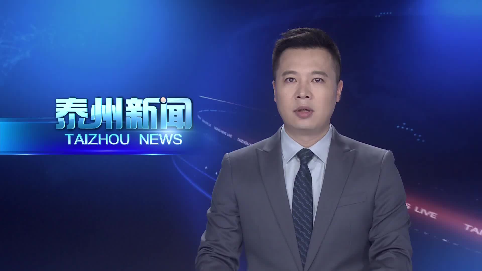 市政府召开常务会议